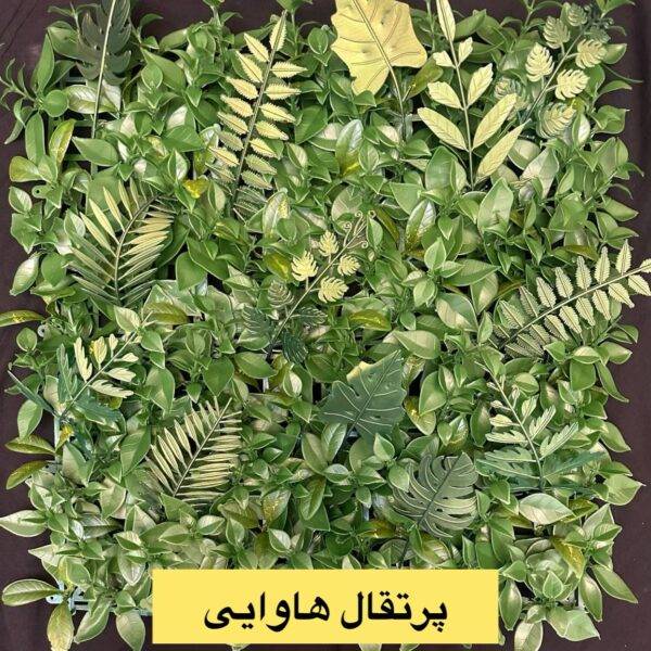 گرین وال پنل ترکیبی هاوایی - تصویر 21